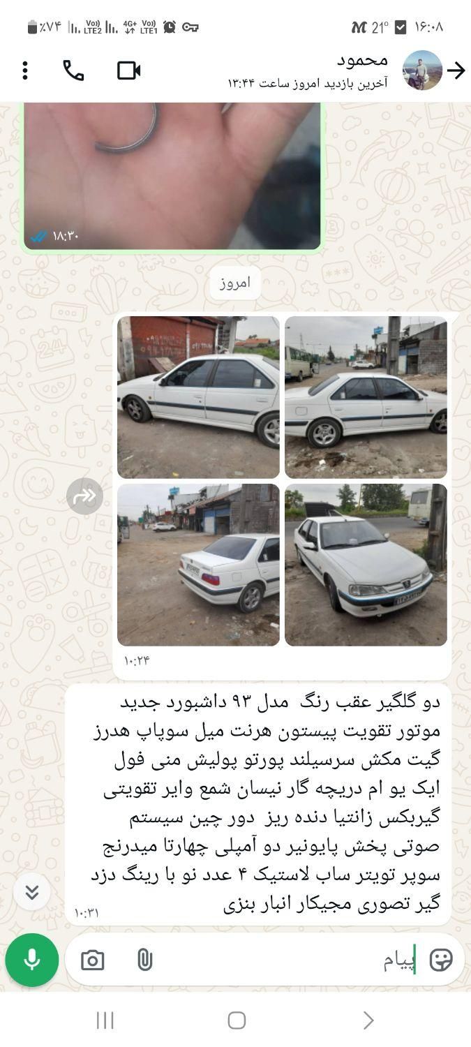 پژو پارس ELX-XU7P سفارشی - 1393