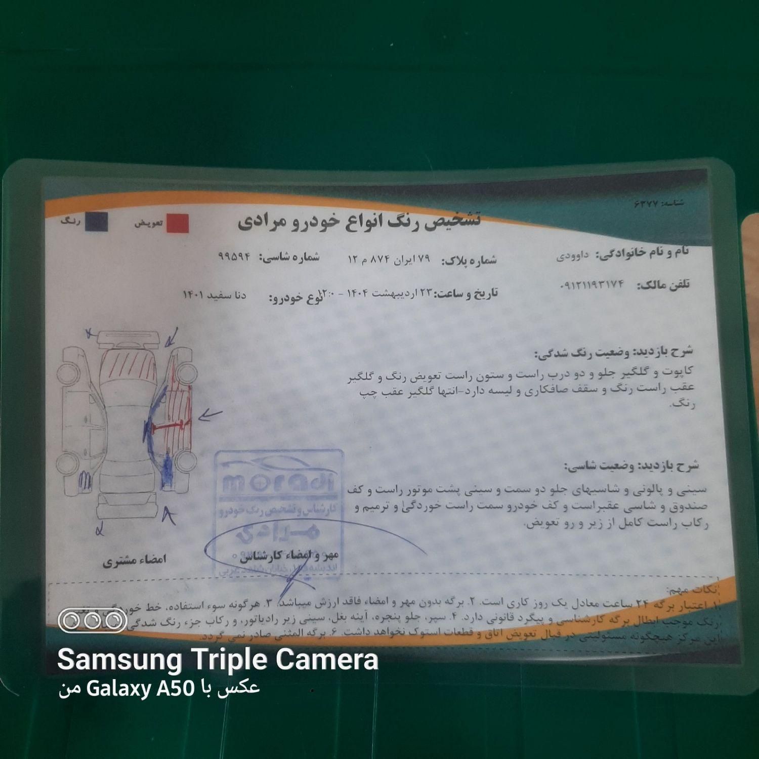 دنا پلاس 6 دنده توربو - 1401