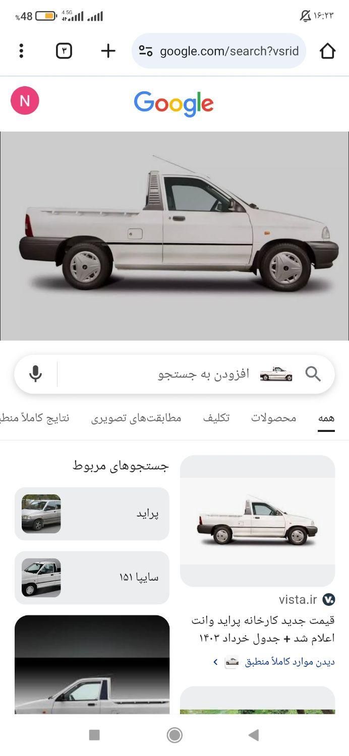 خودرو پراید، 151 آگهی ann_18224480