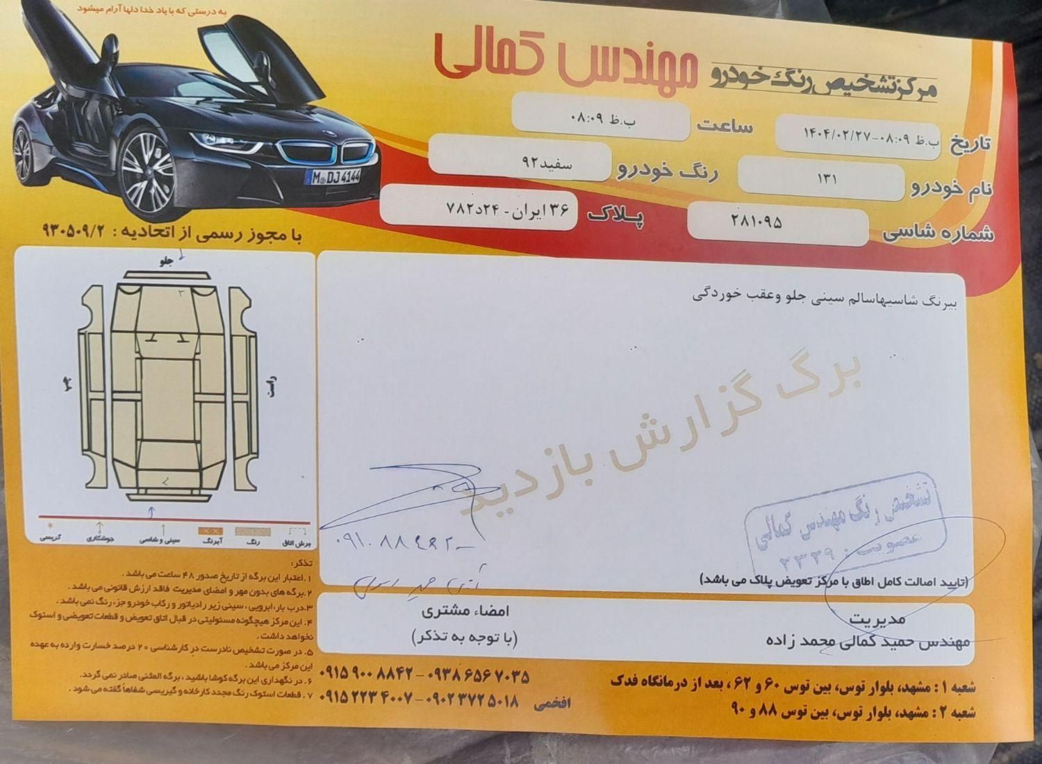 پراید 131 SE - 1392