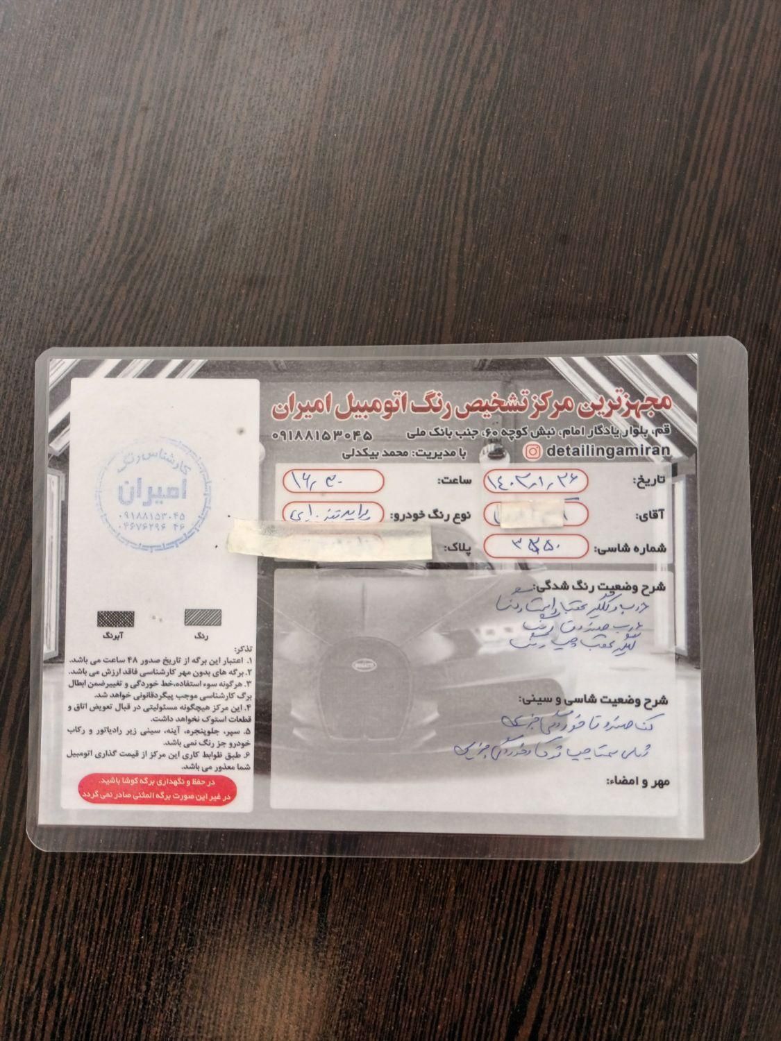 پراید صبا دنده‌ای - 1386