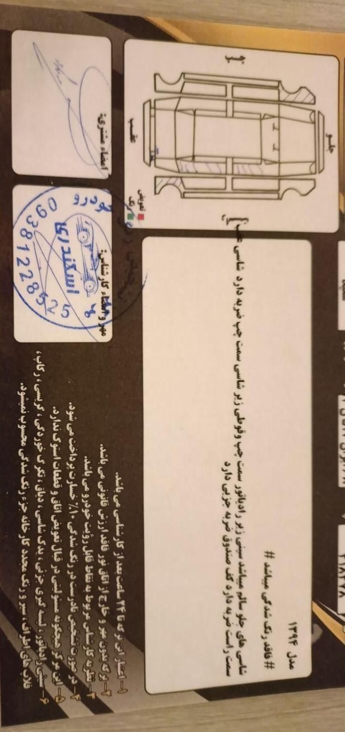 پژو 206 تیپ 5 - 1394