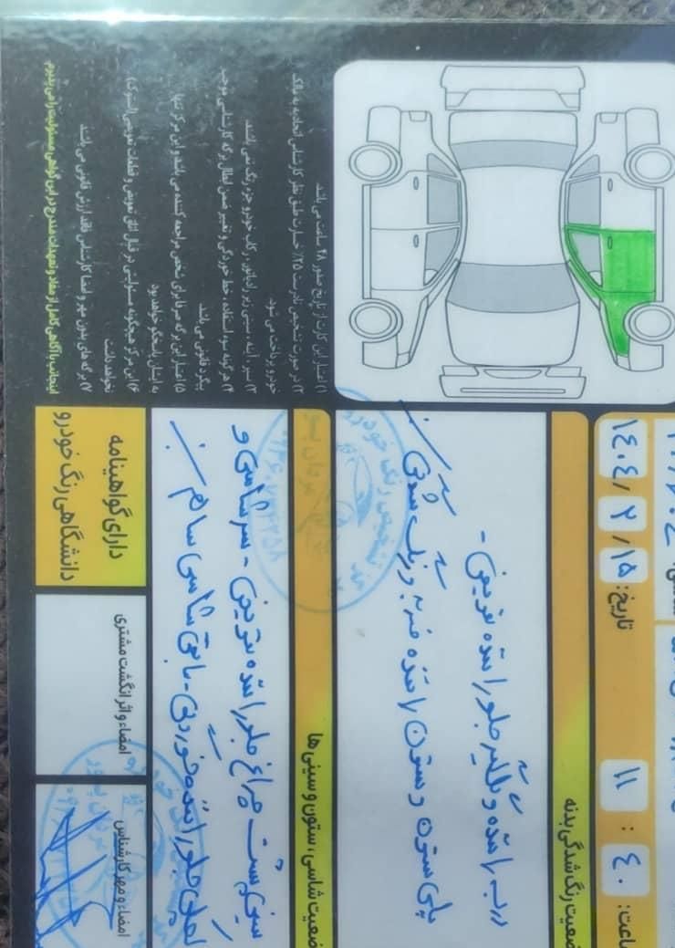 سمند LX EF7 - 1396