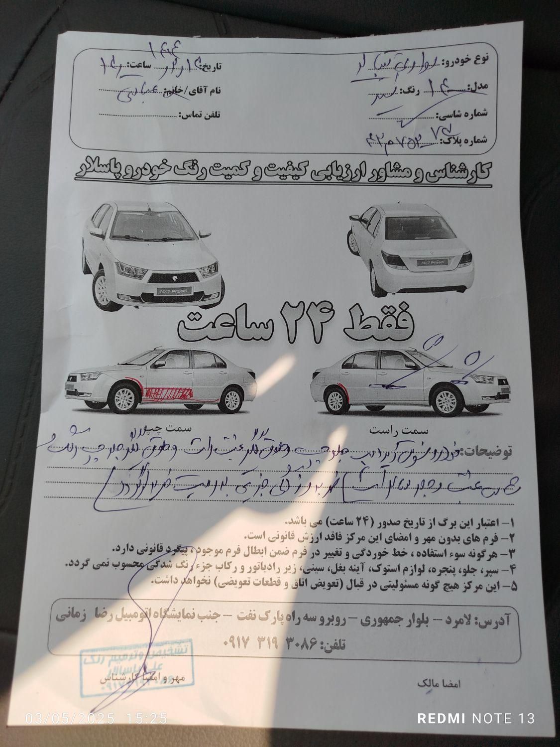 تیبا 2 EX - 1400
