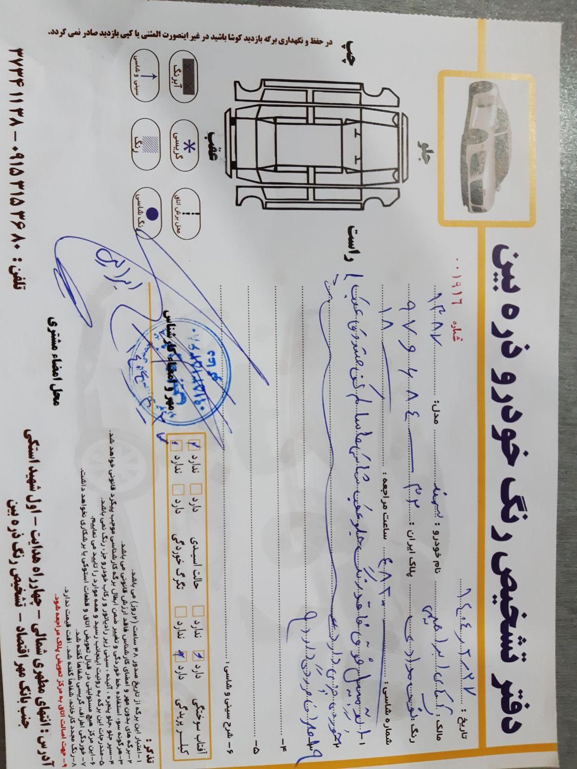 سمند X7 دوگانه سوز - 1387
