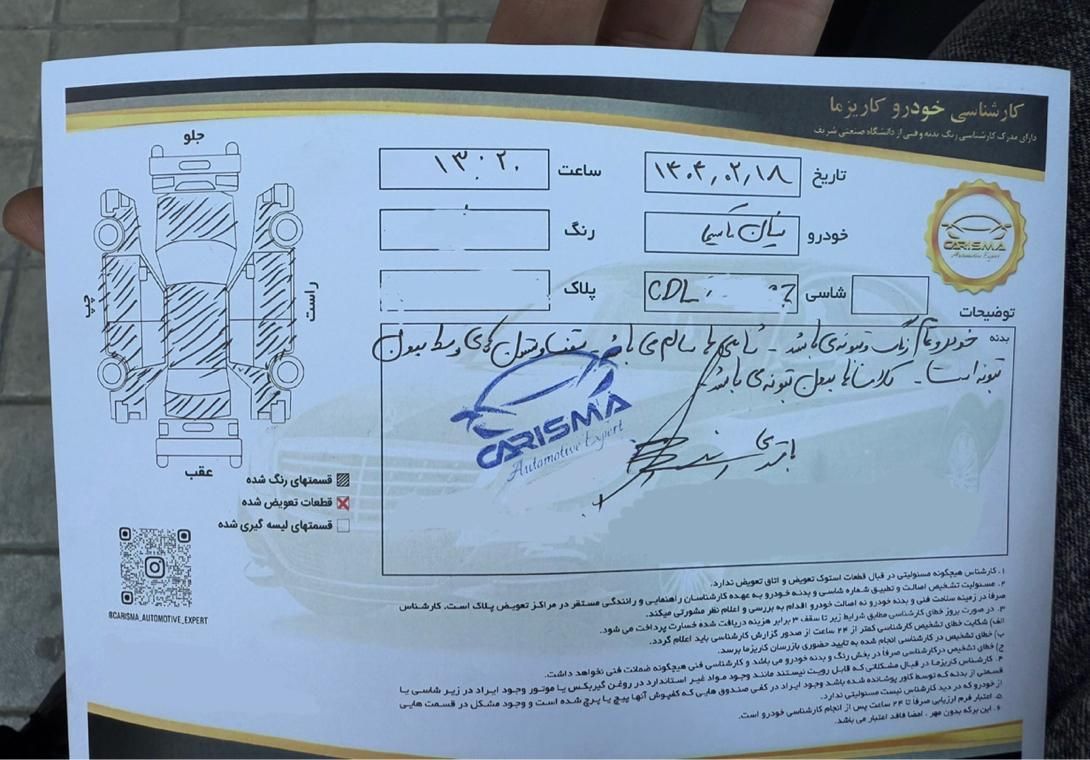 نیسان ماکسیما اتوماتیک - 2003