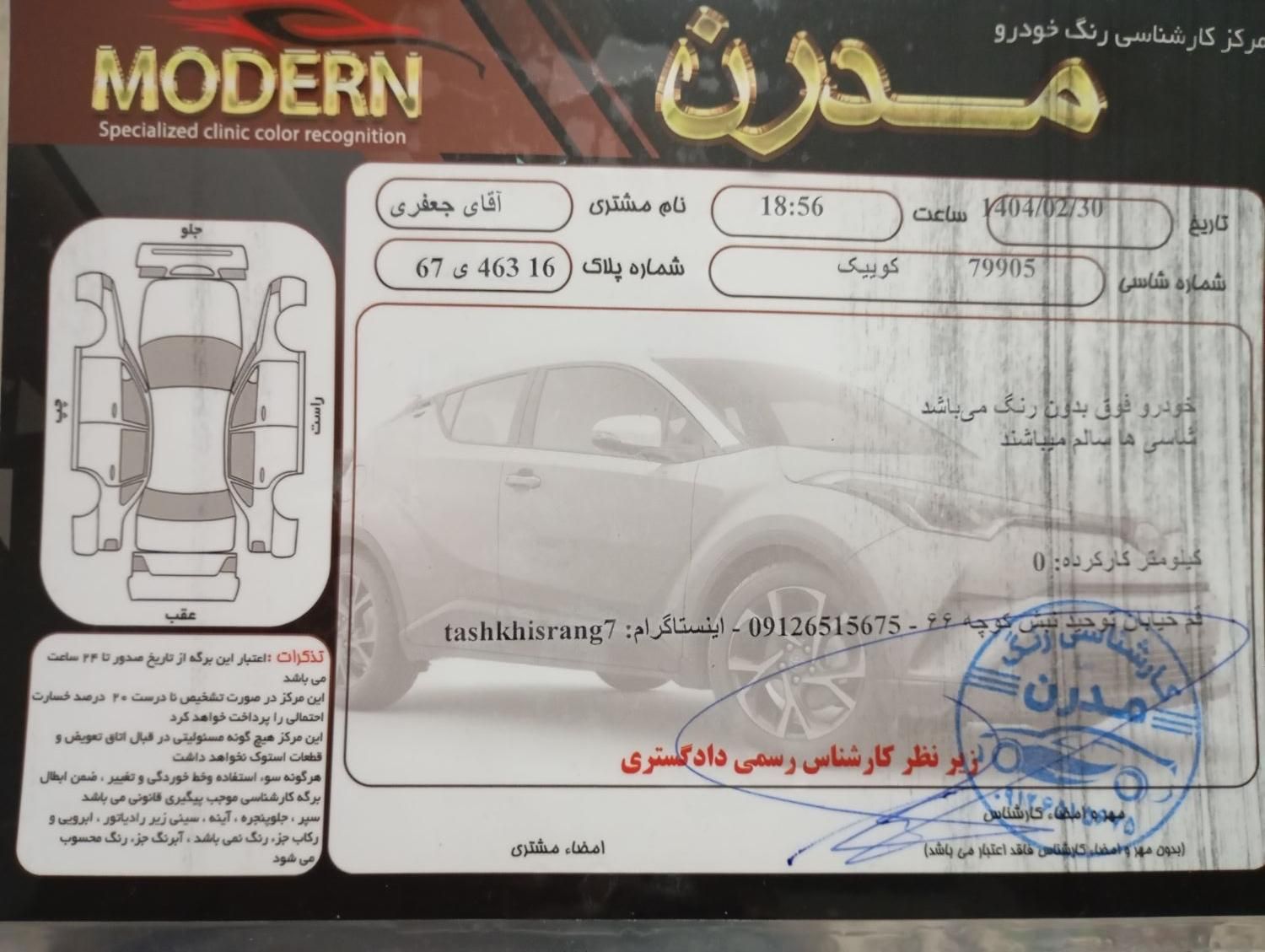 کوییک دنده‌ای دنده‌ای - 1399