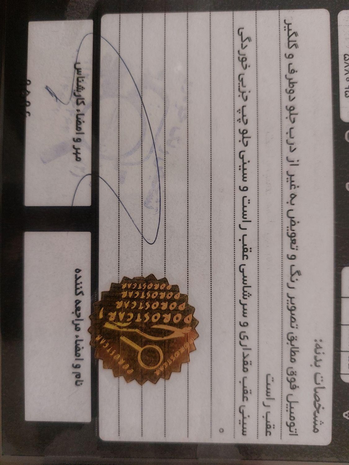 پژو 206 SD v8 - 1397