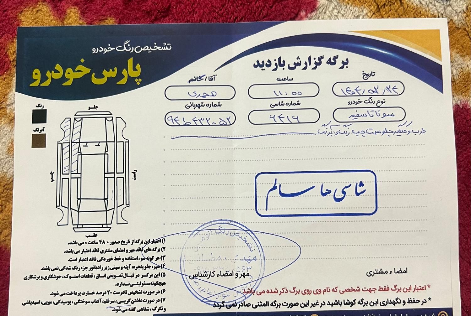 هیوندای سوناتا فول YF - 2011