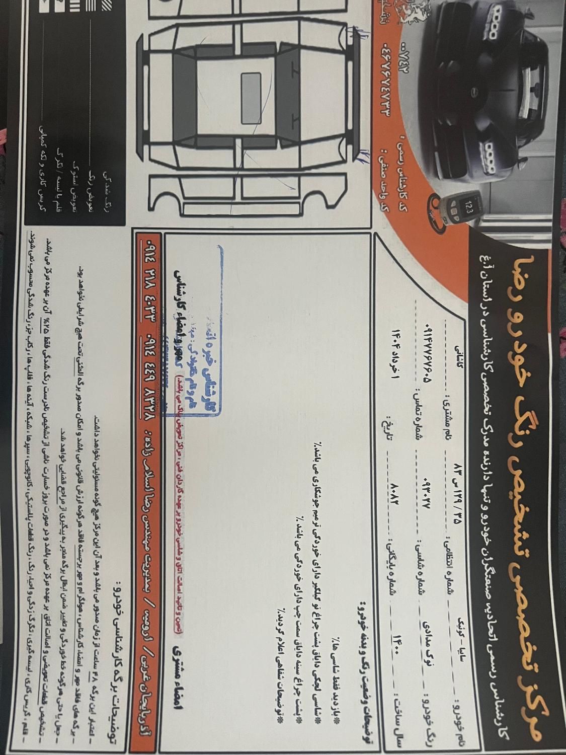 کوییک دنده‌ای دنده‌ای - 1400
