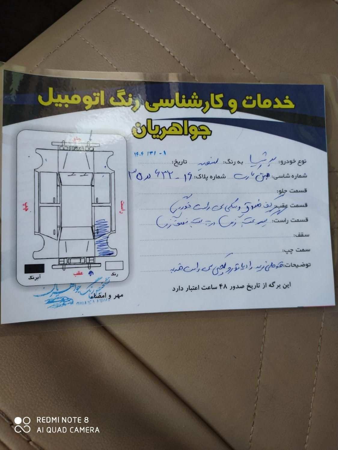 پژو پارس سال - 1393