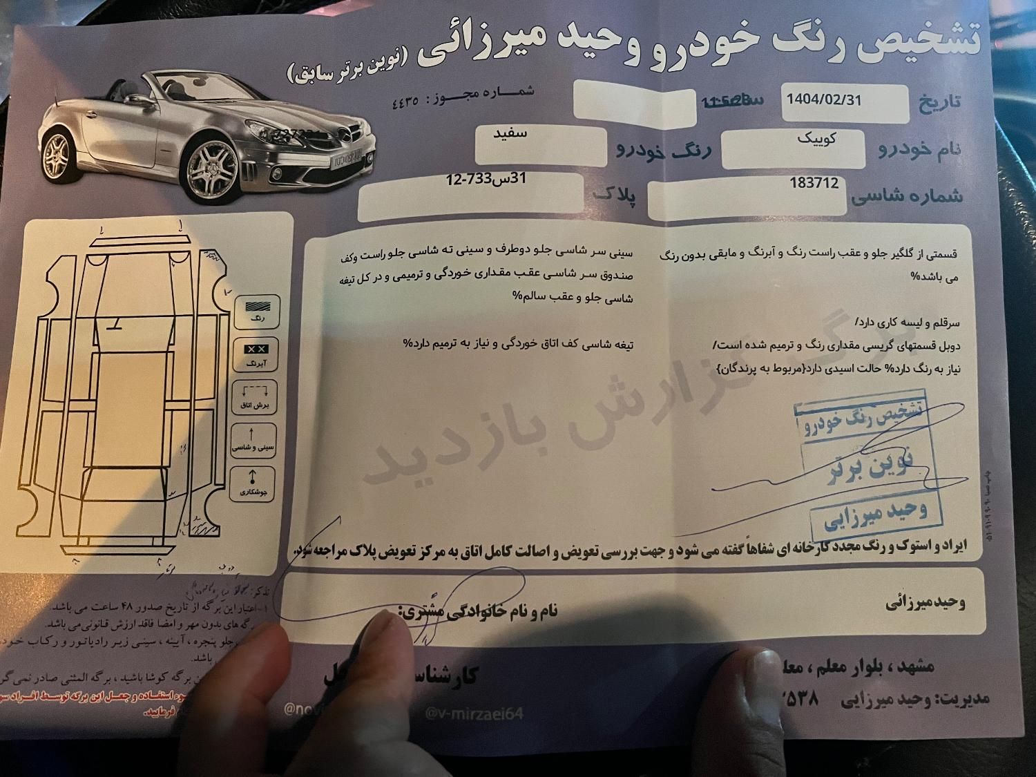 کوییک R دنده‌ای - 1402