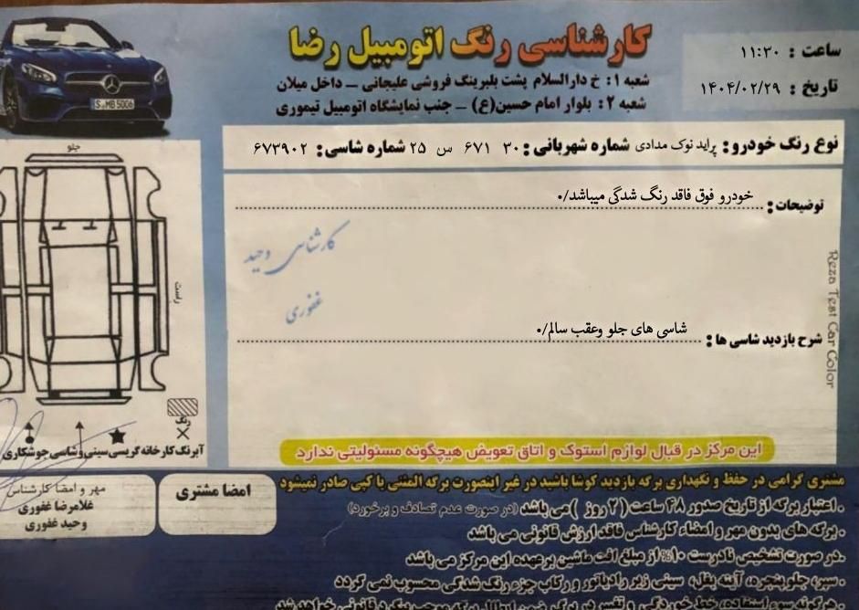پراید صبا دنده‌ای - 1389