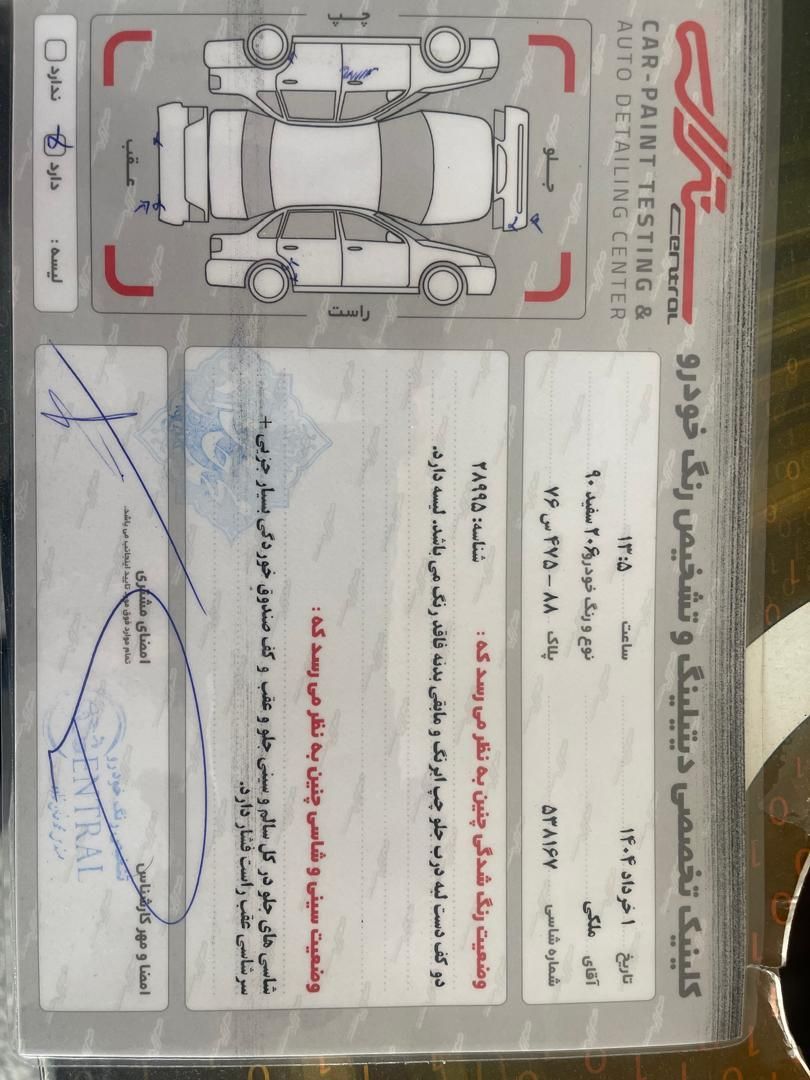 پژو 206 تیپ 2 - 1390
