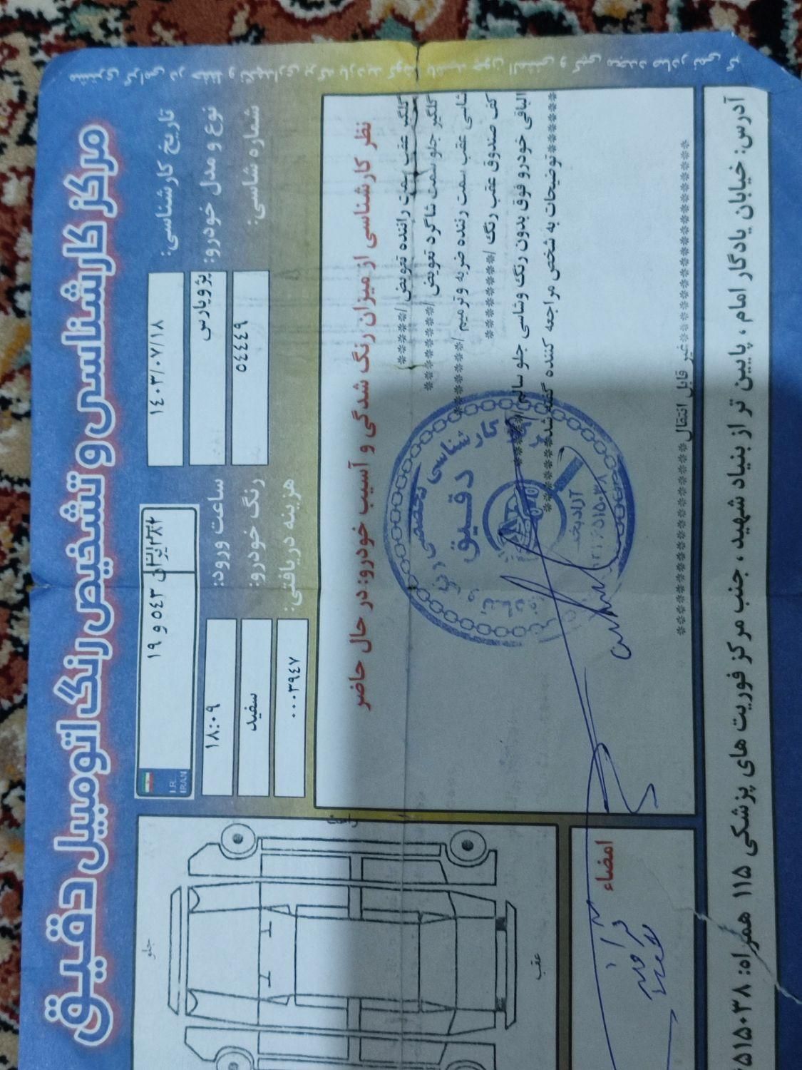 پژو پارس دوگانه سوز - 1394