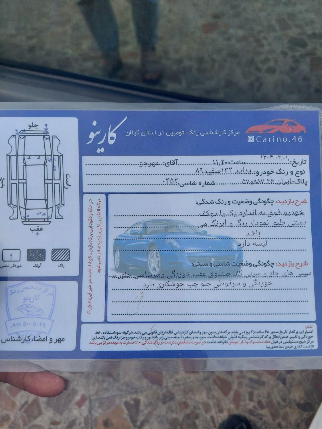 پراید 132 SX - 1389