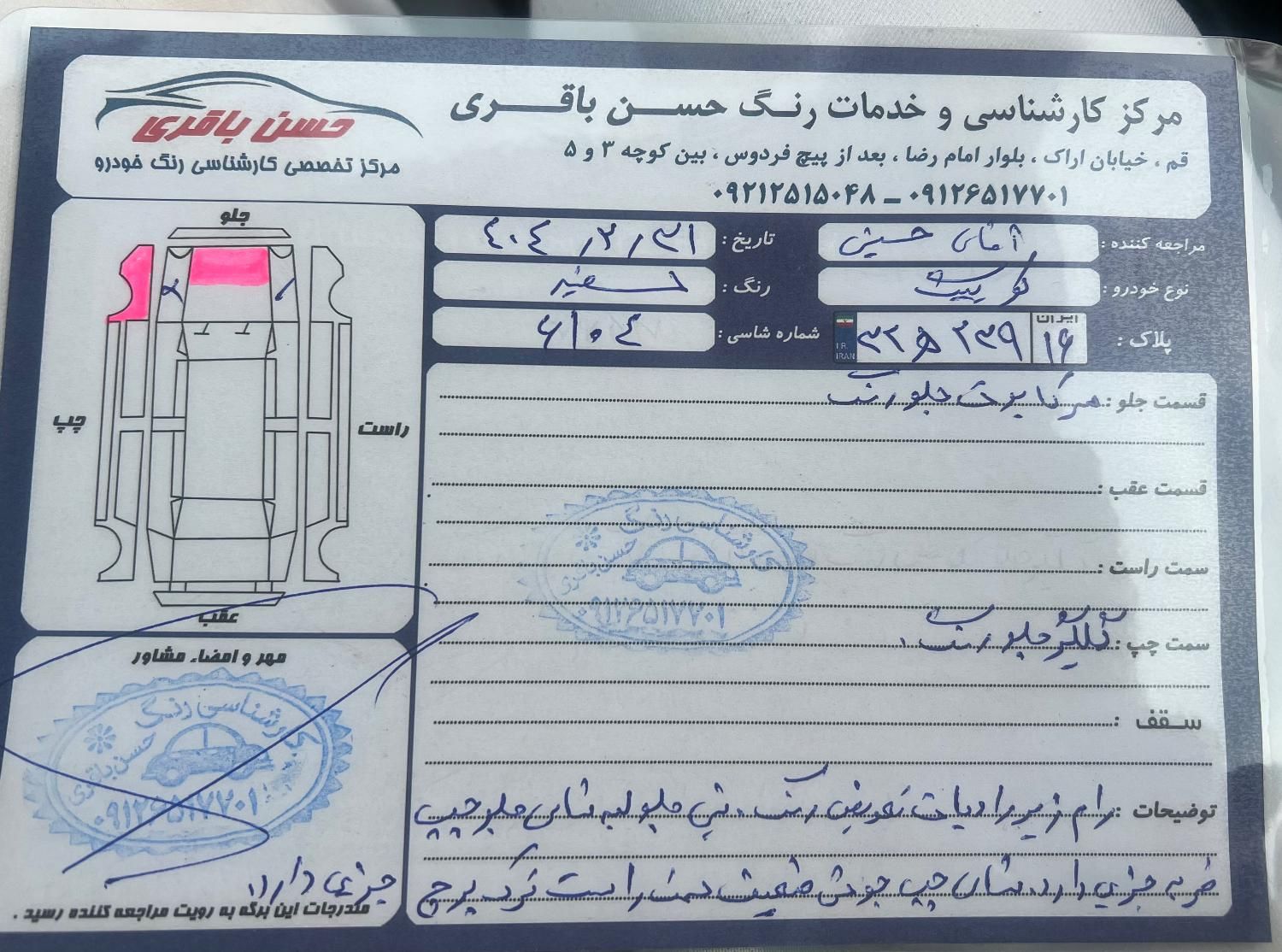 کوییک R دنده‌ای - 1399