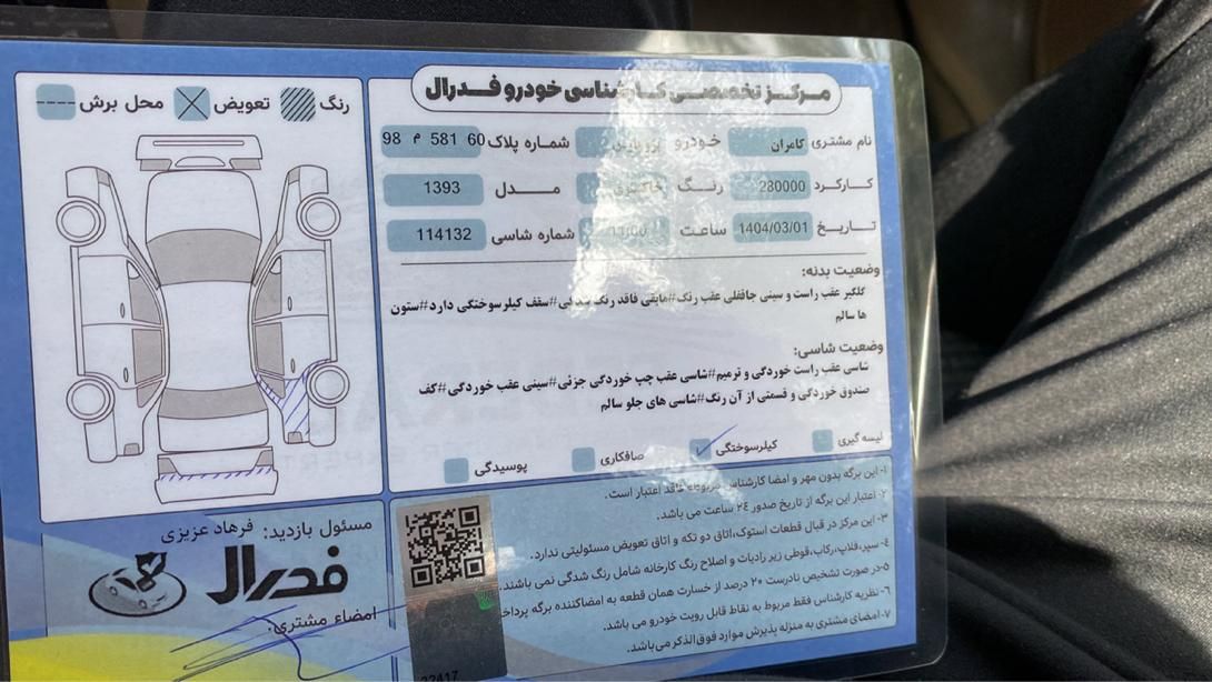 پژو پارس سال - 1393