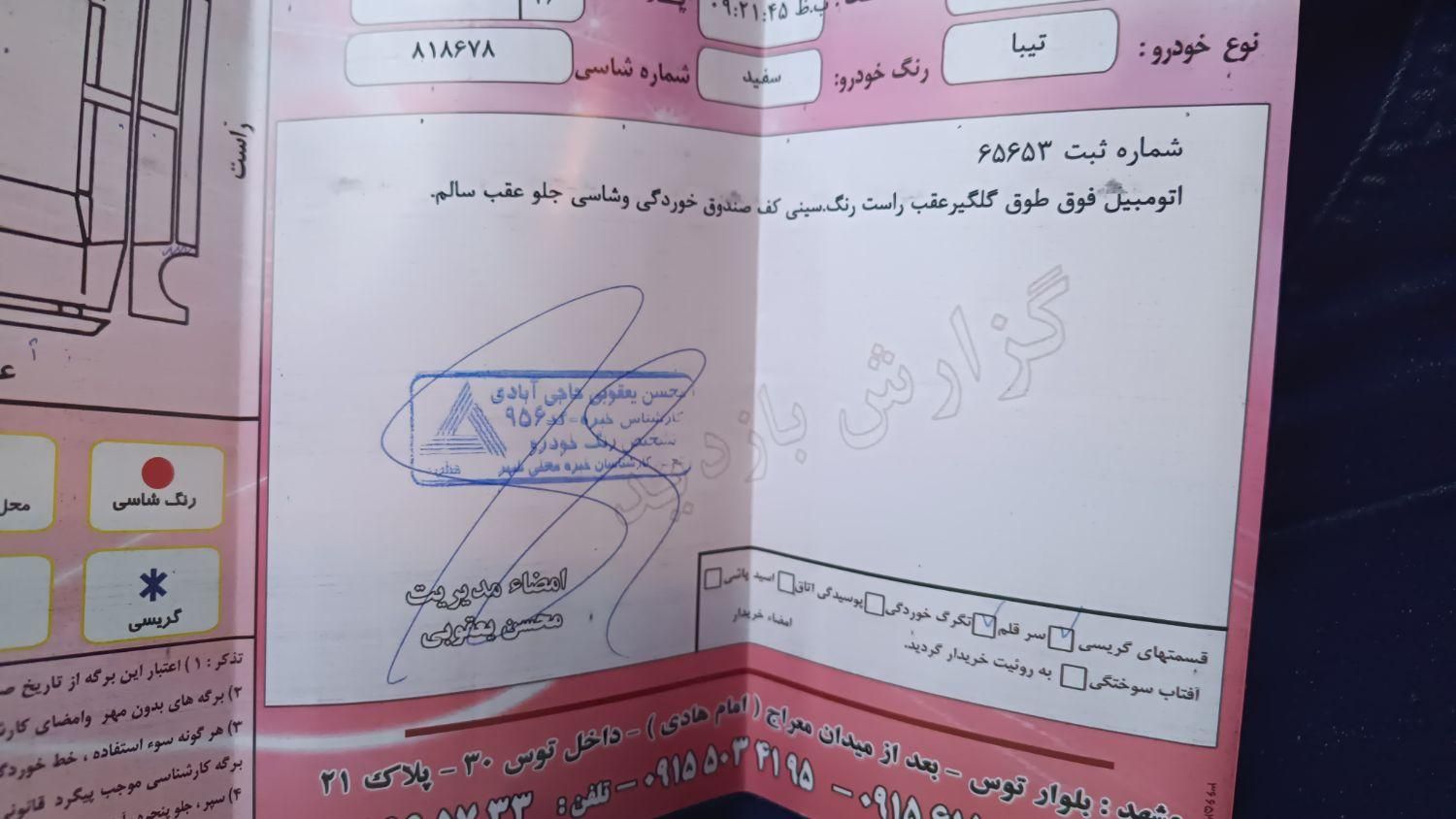تیبا صندوق دار SX - 1397