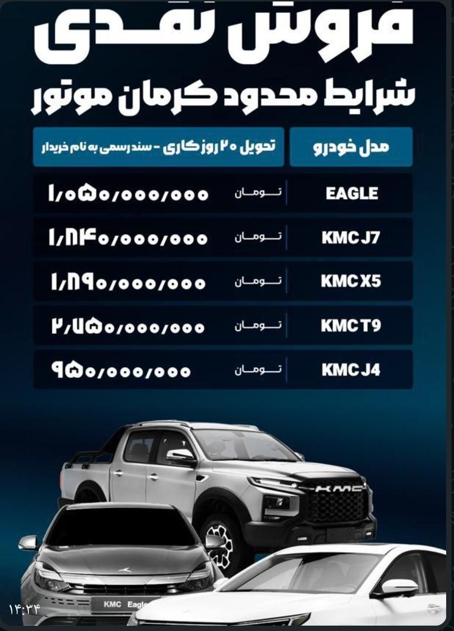 خودرو کی ام سی، J7 آگهی ann_18227721