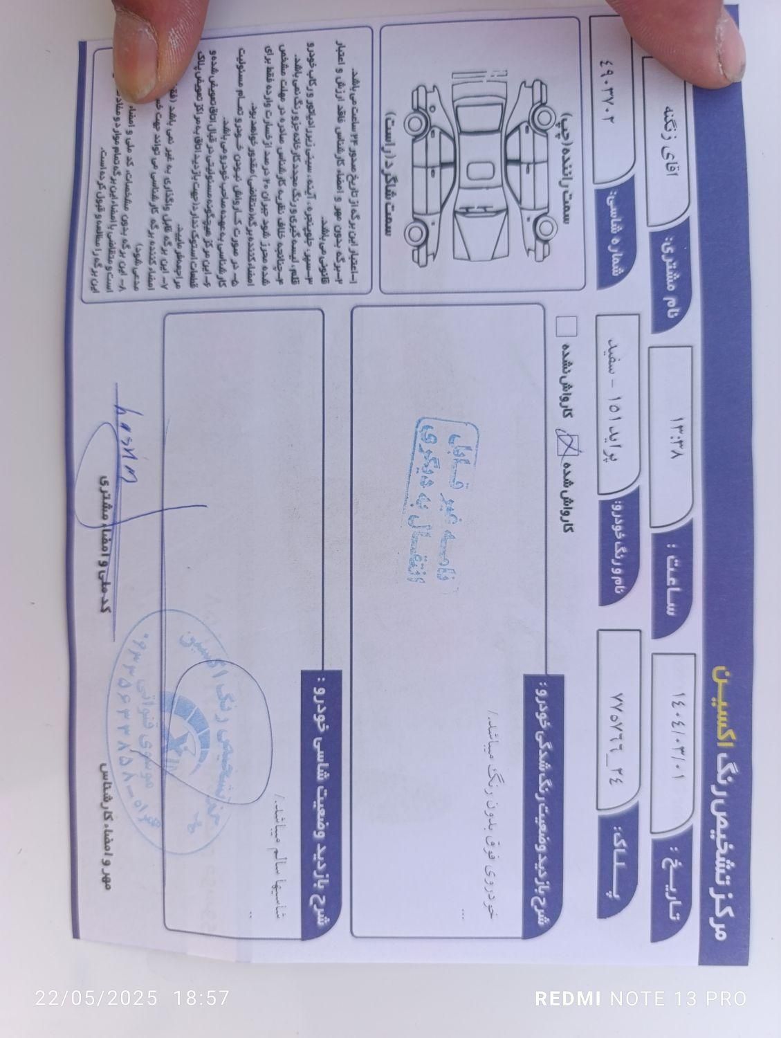 پراید 151 SE - 1398