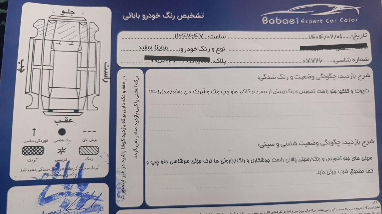ساینا S دنده ای بنزینی - 1401