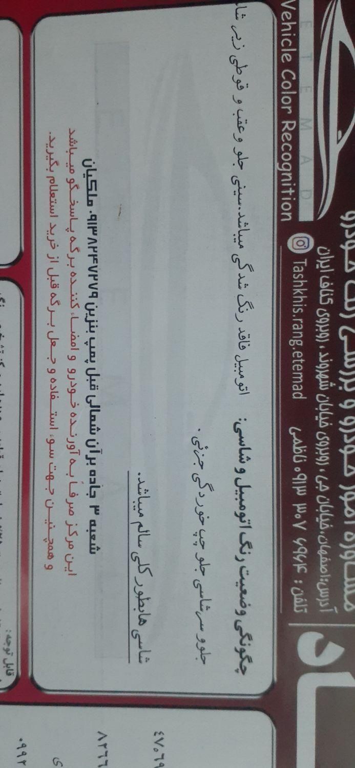 پژو 206 تیپ 2 - 1385