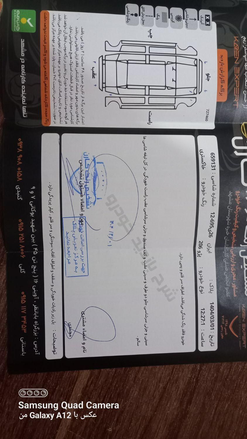 پژو 206 تیپ 2 - 1383