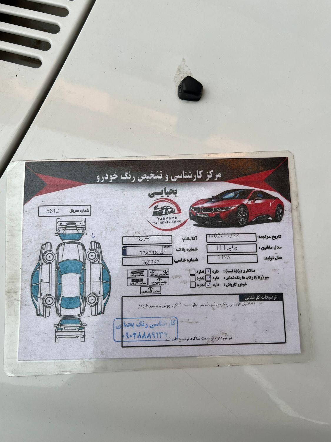 پراید 111 SE - 1393