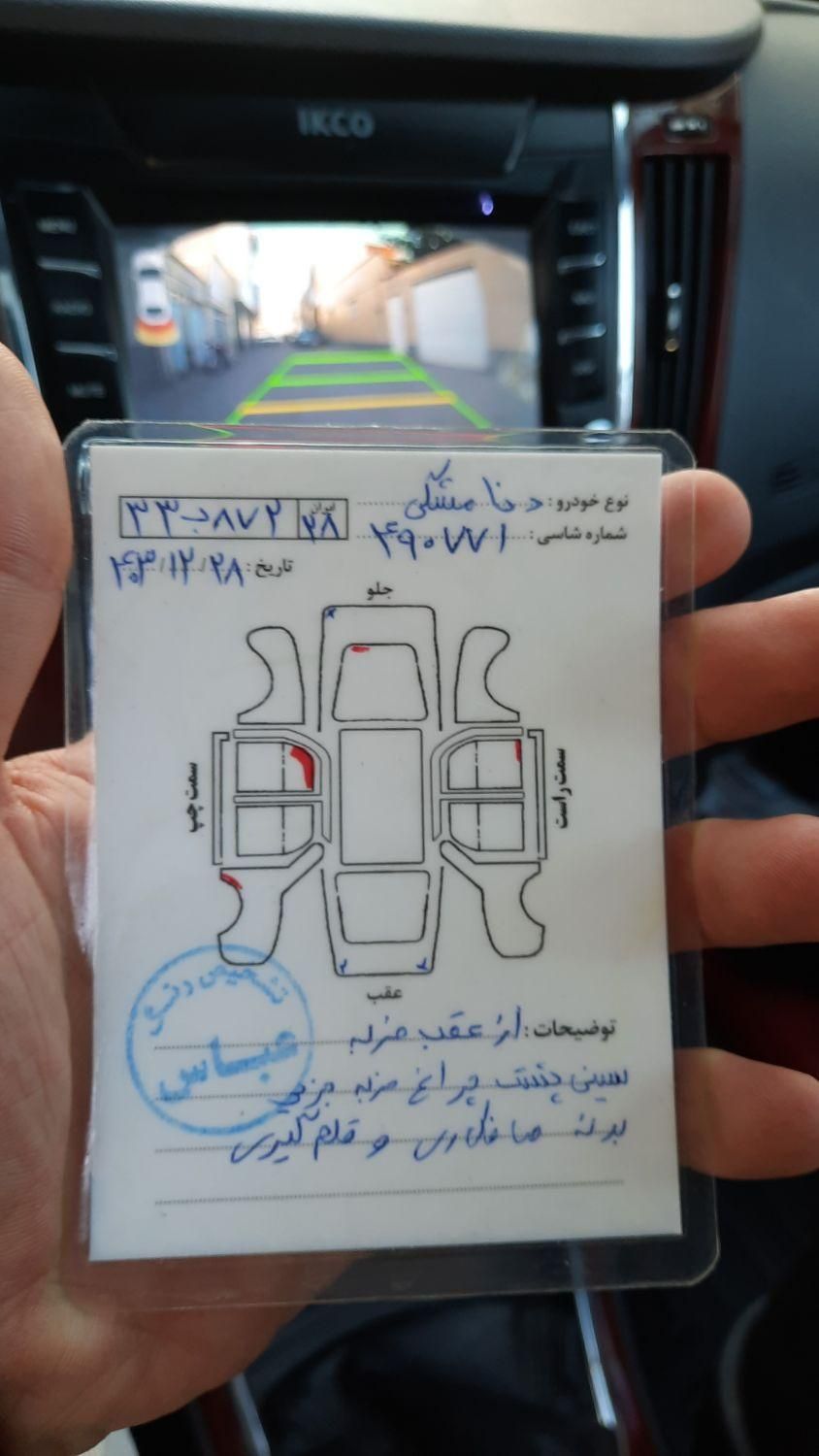 دنا پلاس تیپ ۲ دنده‌ای - 1396