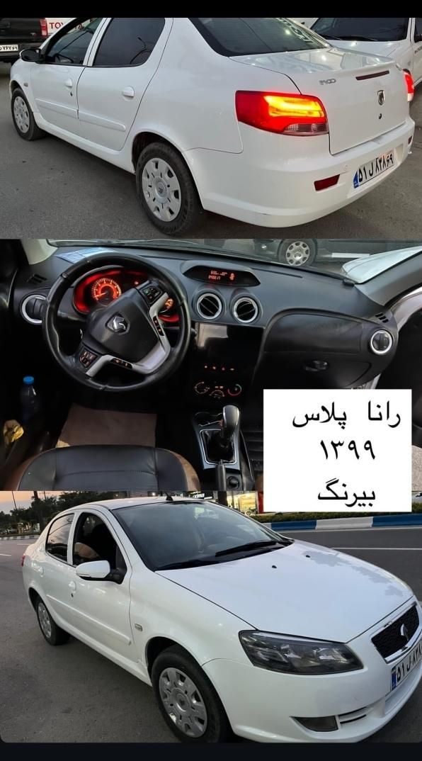 پژو 207 دنده‌ای - 1397