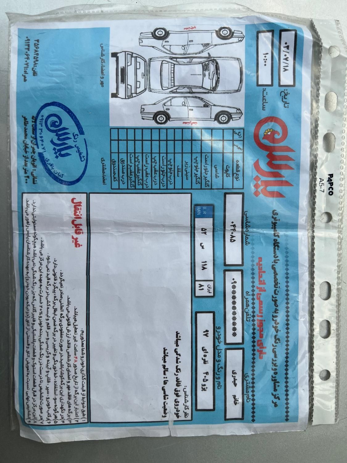 پژو 405 GLX - دوگانه سوز - 1397