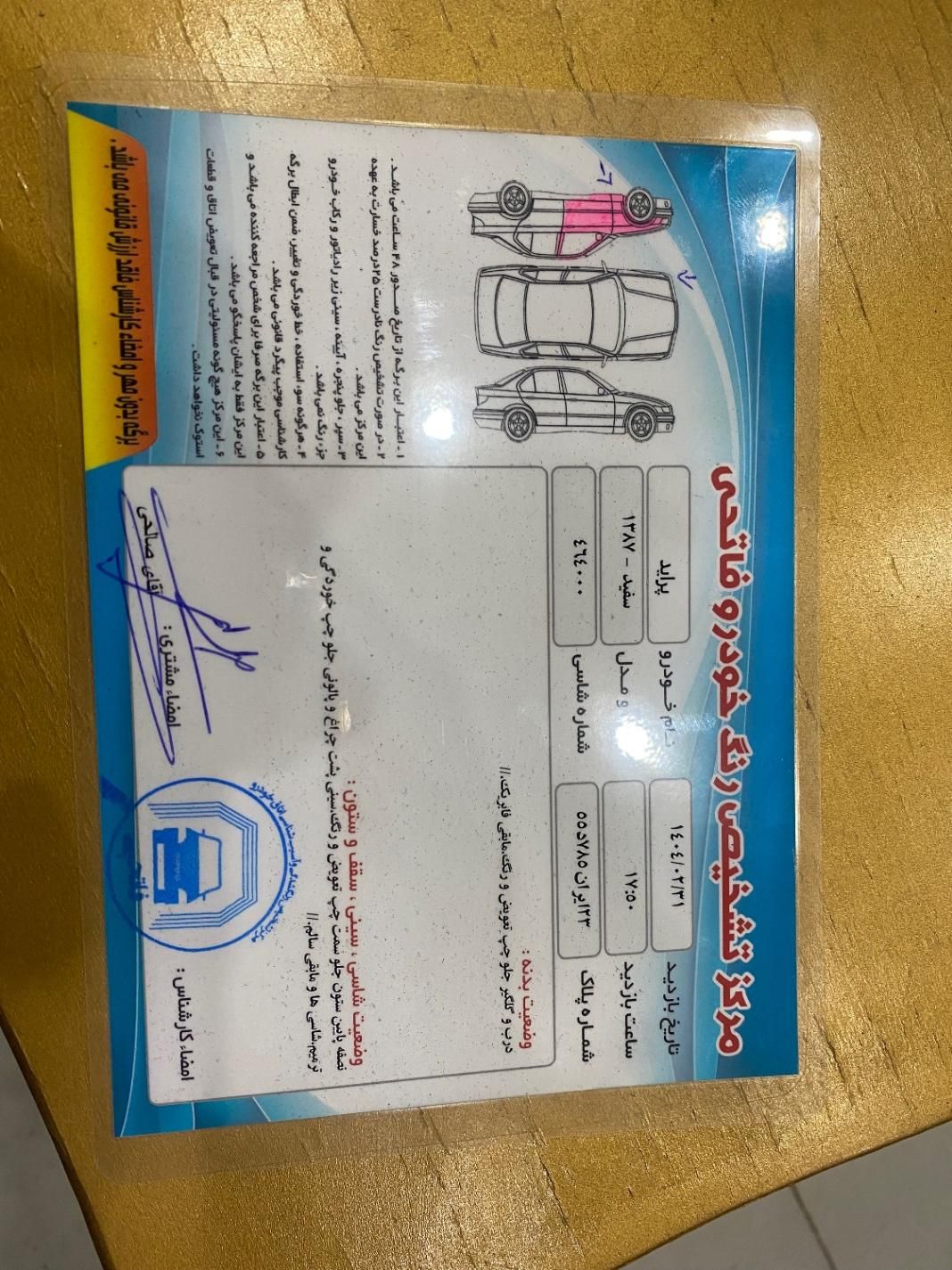پراید صبا دنده‌ای - 1387