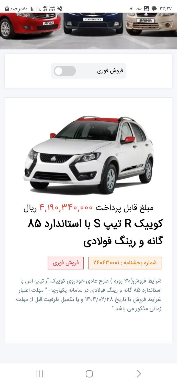 خودرو پژو، 207 آگهی ann_18228145