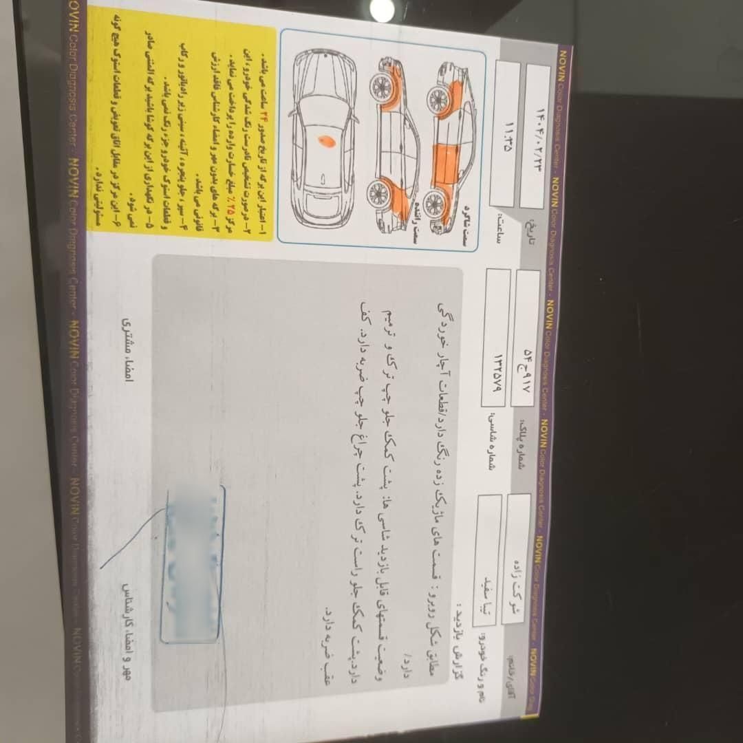 تیبا 2 EX - 1396