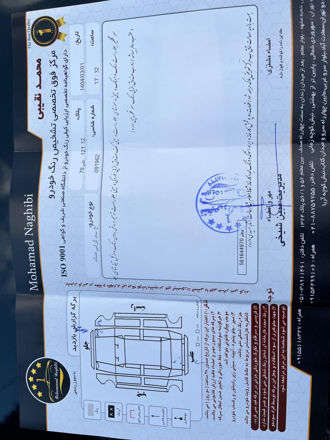 دانگ فنگ H30 کراس اتوماتیک - 1397