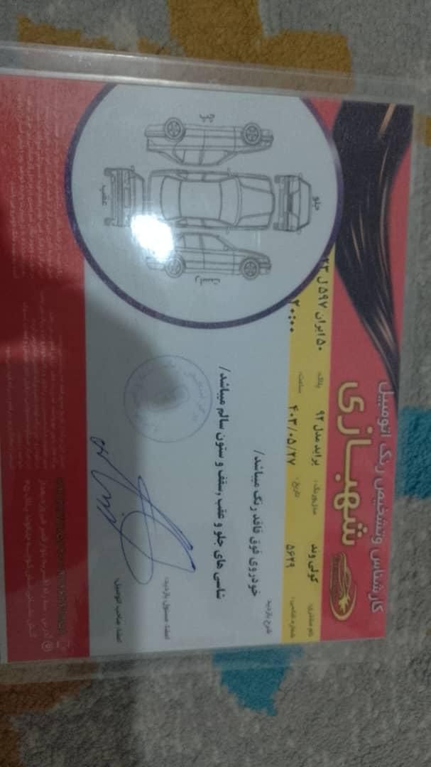 پراید 111 Ex - 1392