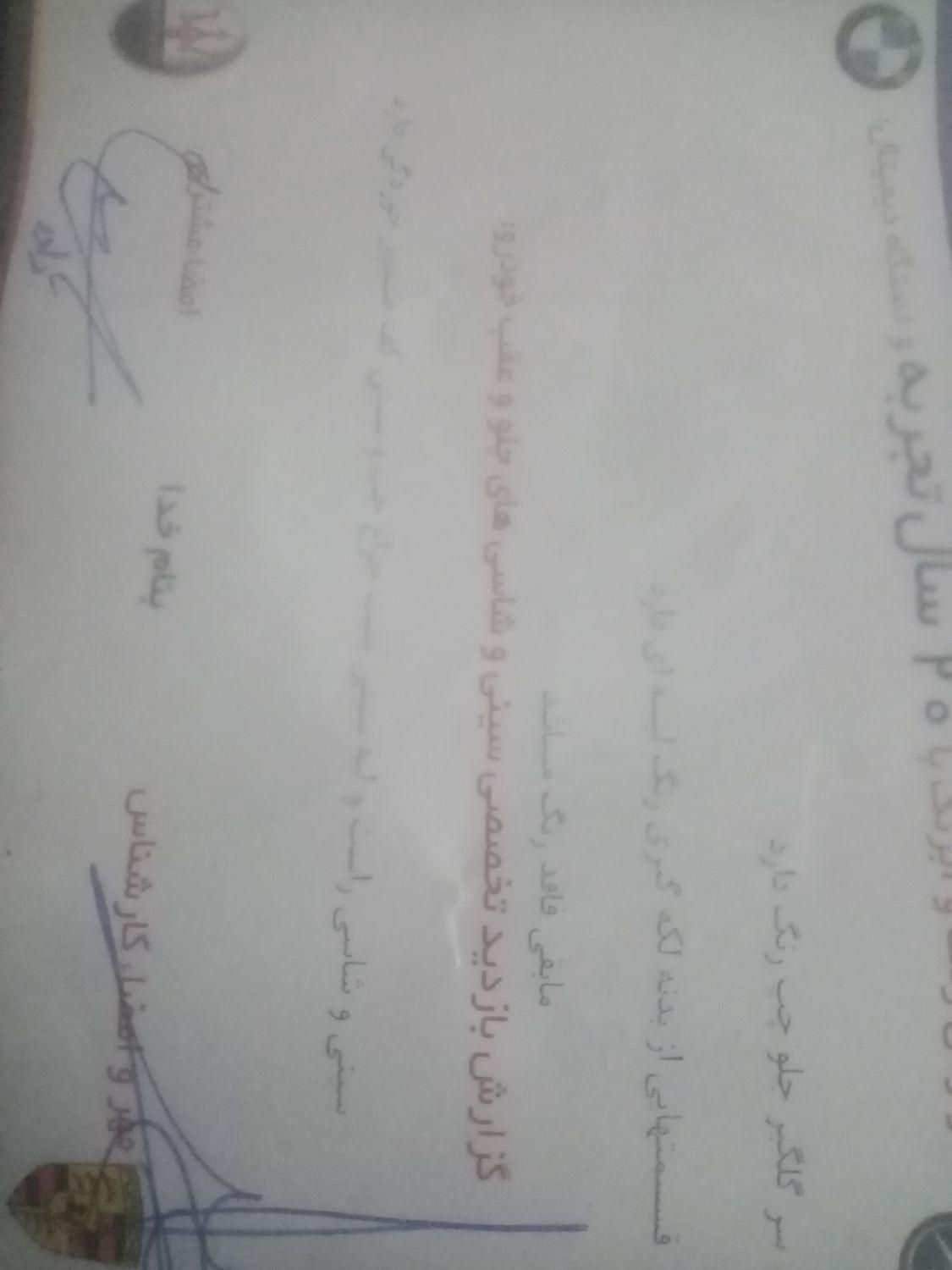 سمند LX EF7 دوگانه سوز - 1389