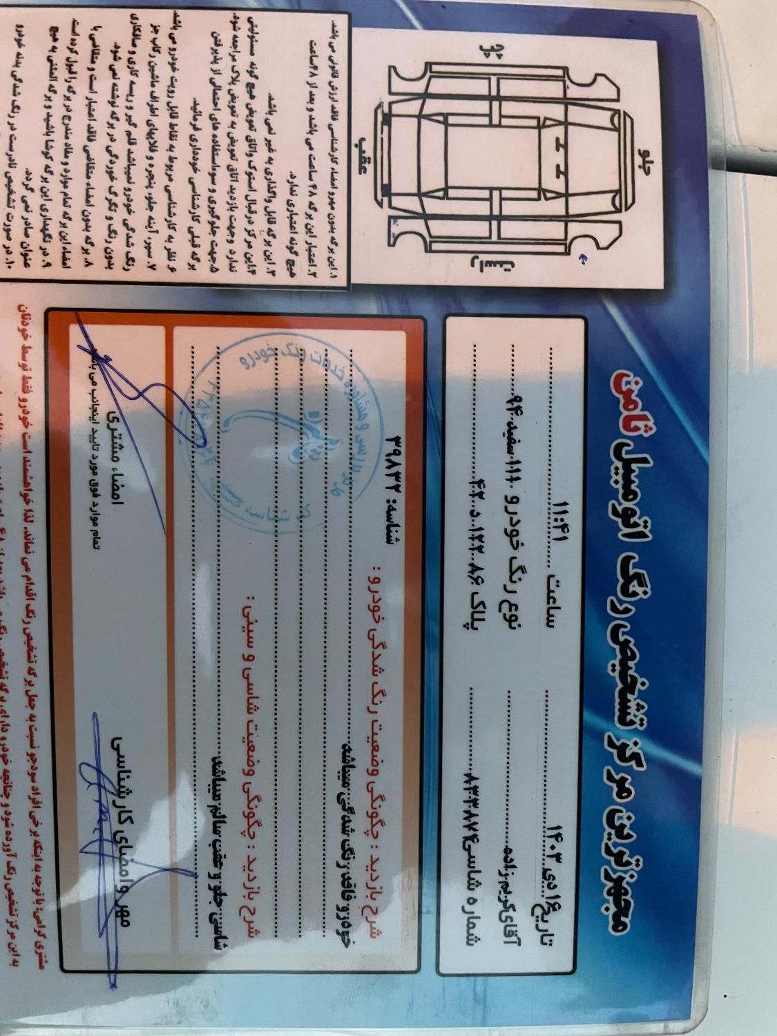 پراید 111 SE - 1394