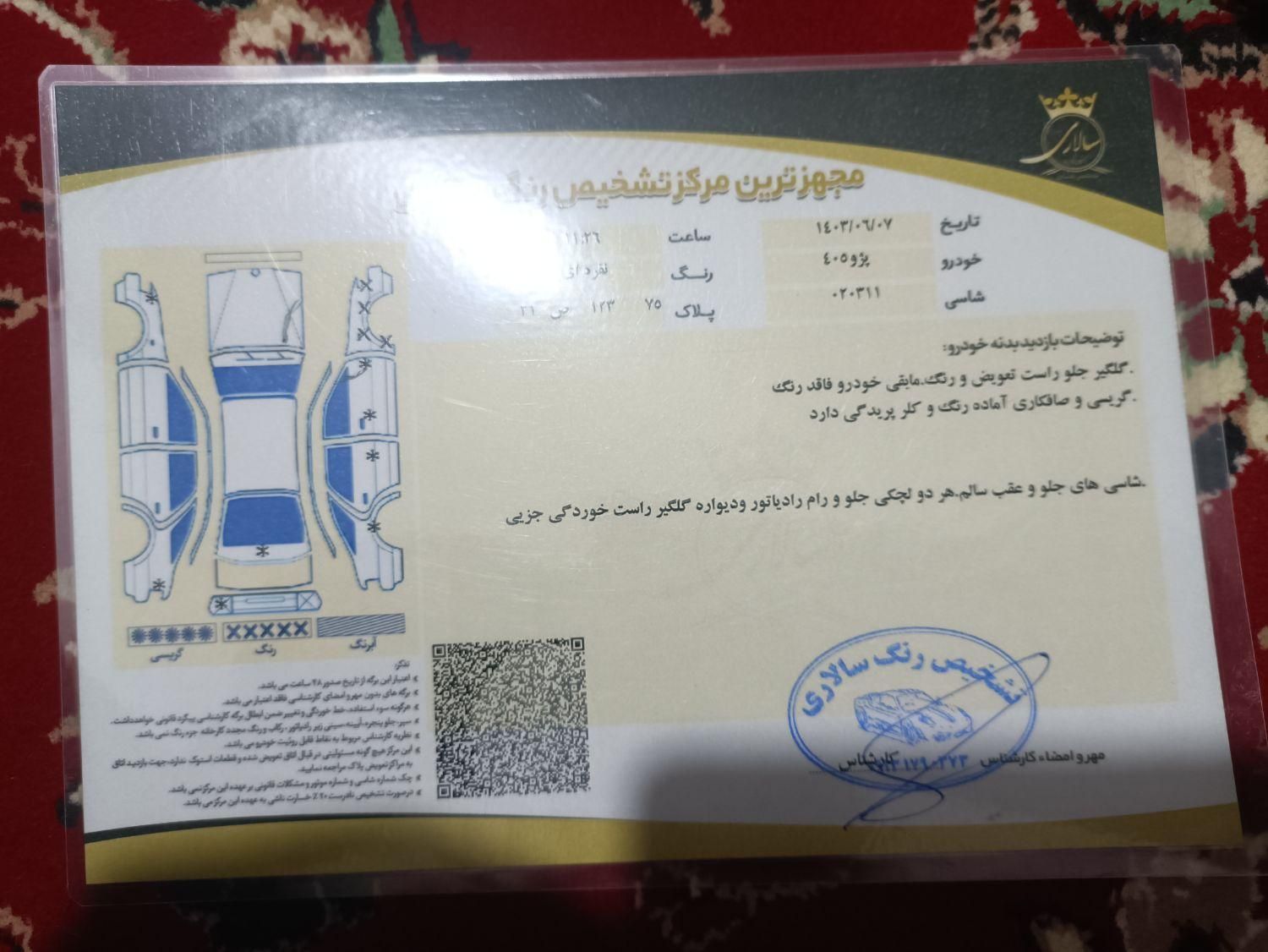 پژو 405 GLX - دوگانه سوز - 1389