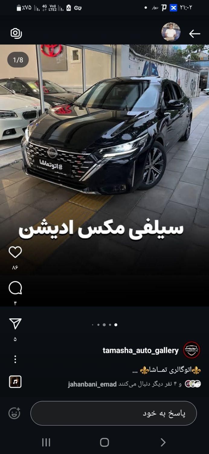 خودرو نیسان، سیلفی آگهی ann_18228631