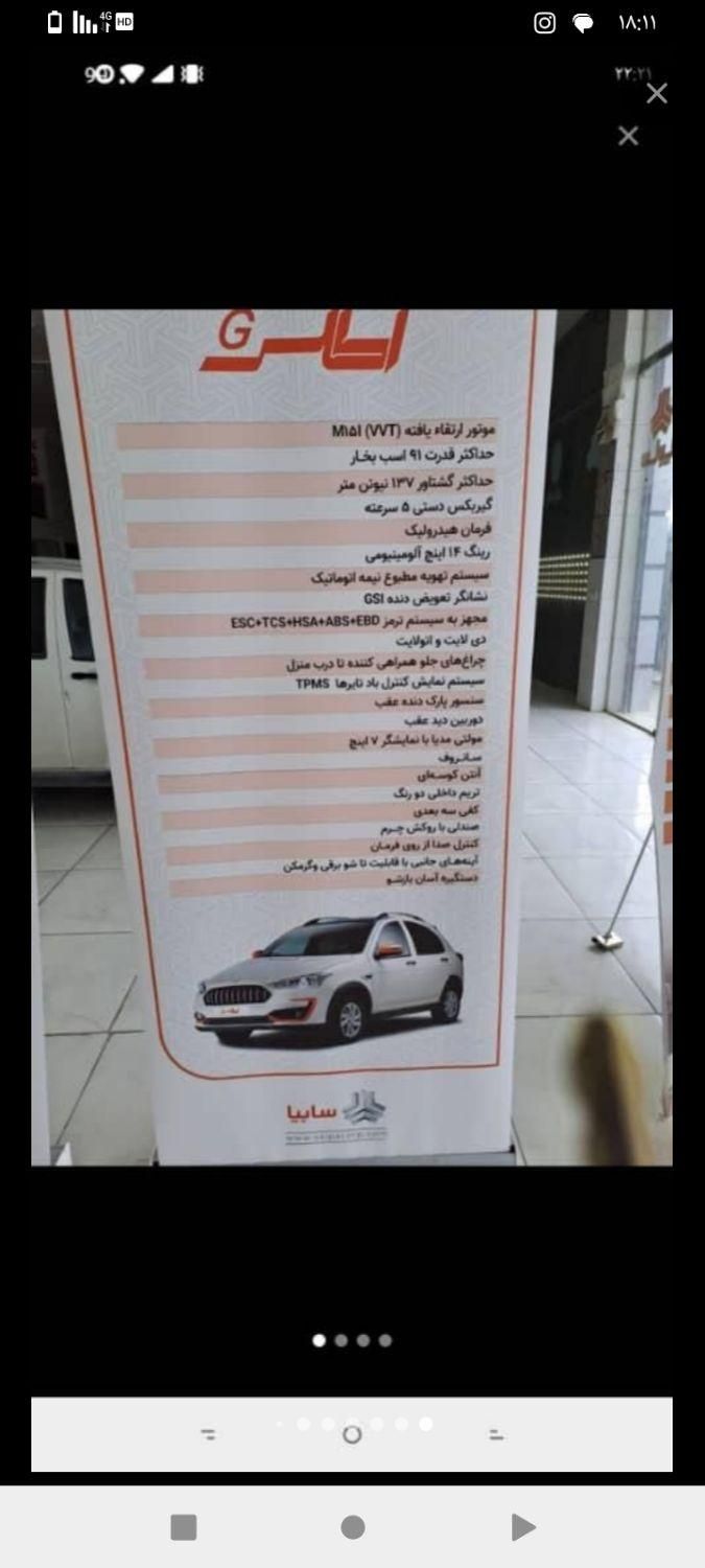 اطلس G دنده ای - 1403