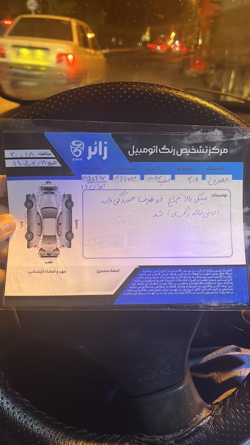 پژو 206 تیپ 2 - 1397