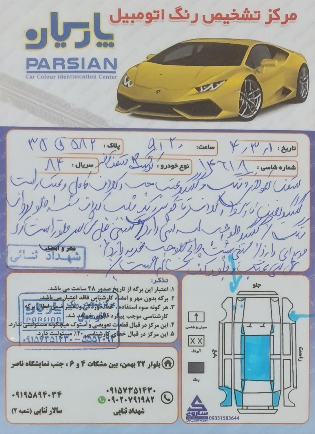 کوییک R دنده‌ای - 1399