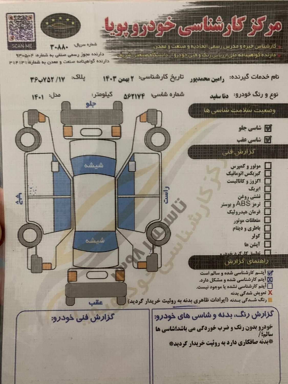 دنا پلاس اتوماتیک توربو - 1401