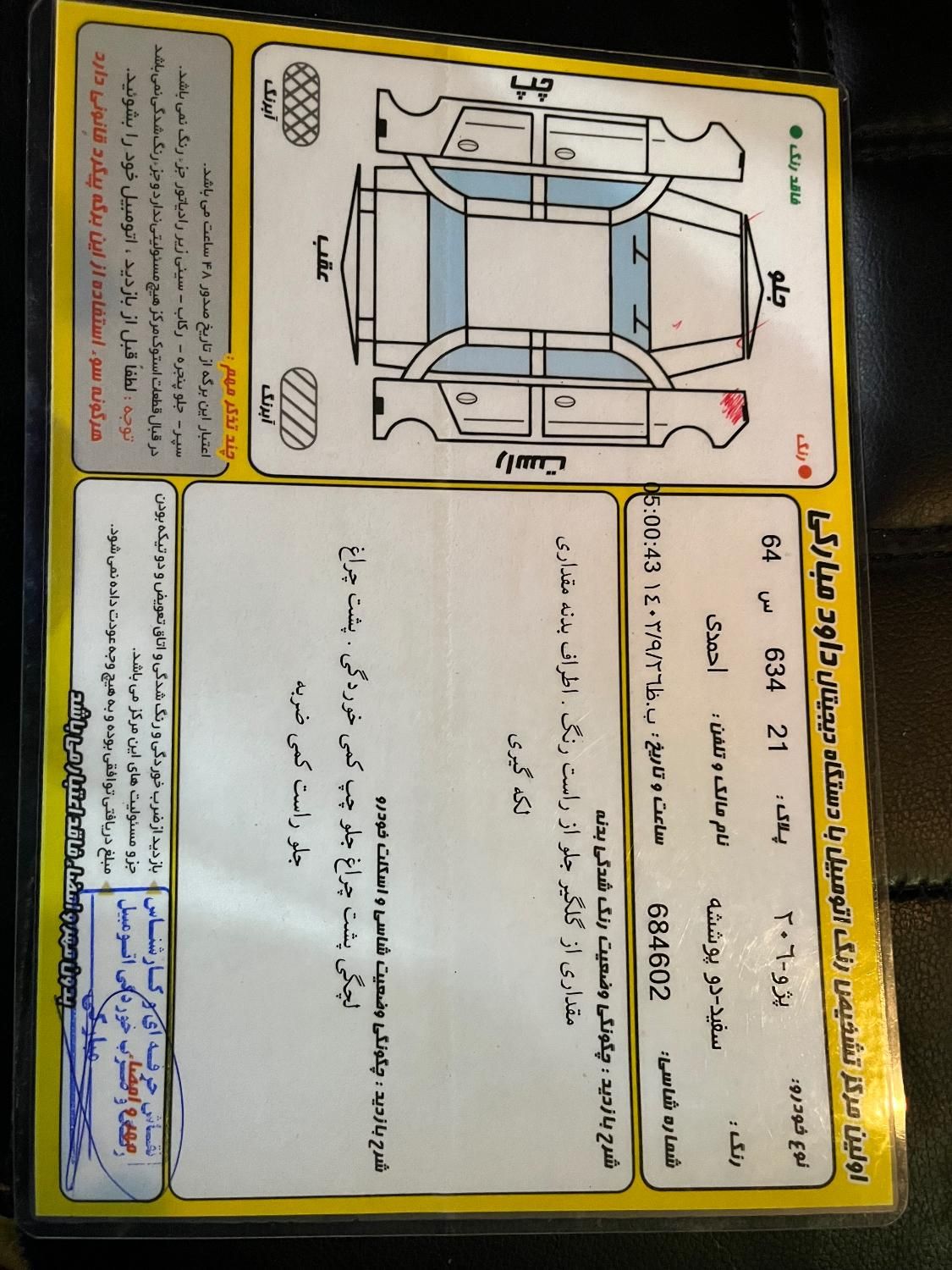 پژو 206 تیپ 5 - 1397
