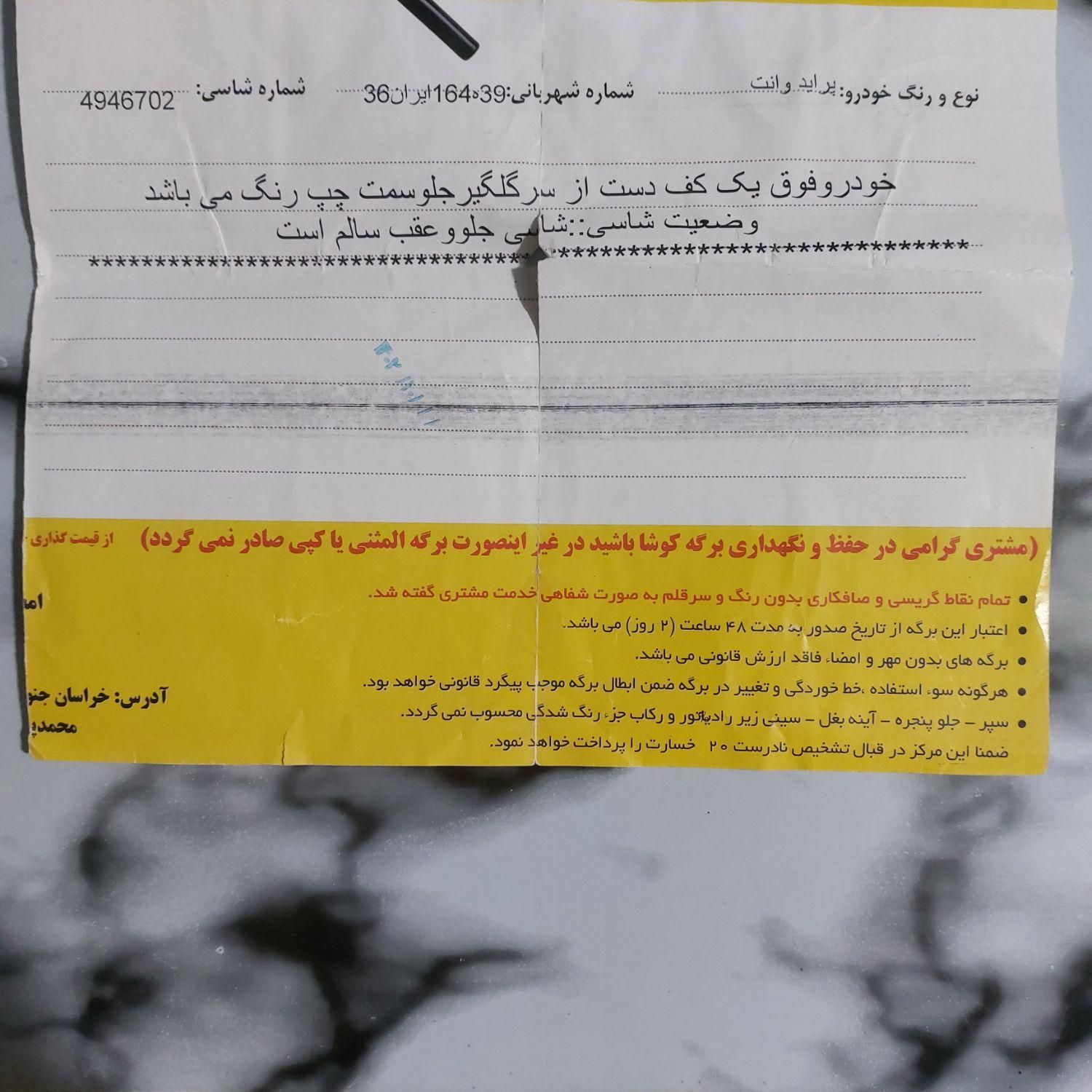 پراید 151 SE - 1395