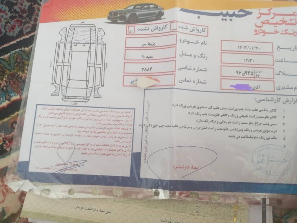 پژو پارس اتوماتیک - 1390