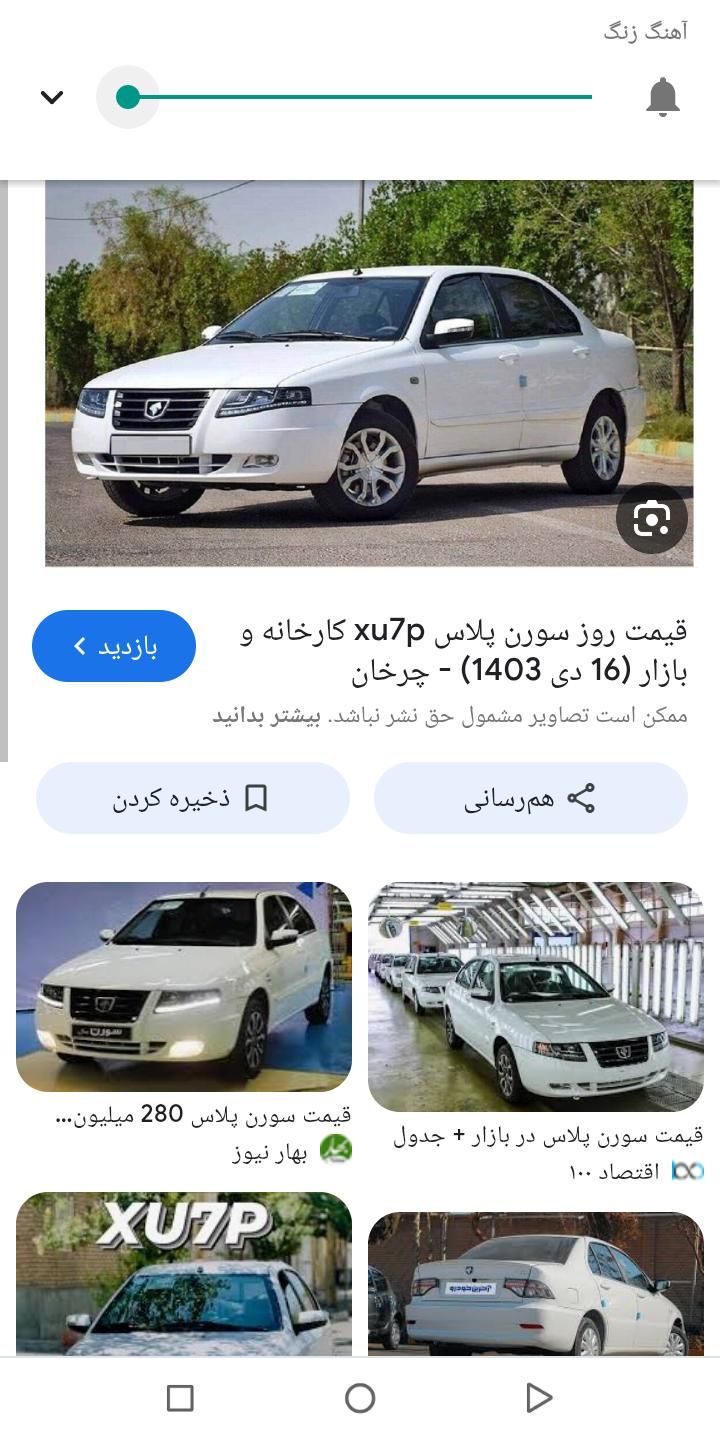 خودرو سمند، سورن آگهی ann_18230340