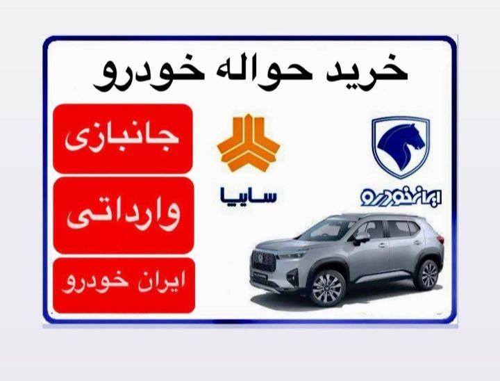 خودرو پراید، 111 آگهی ann_18230347
